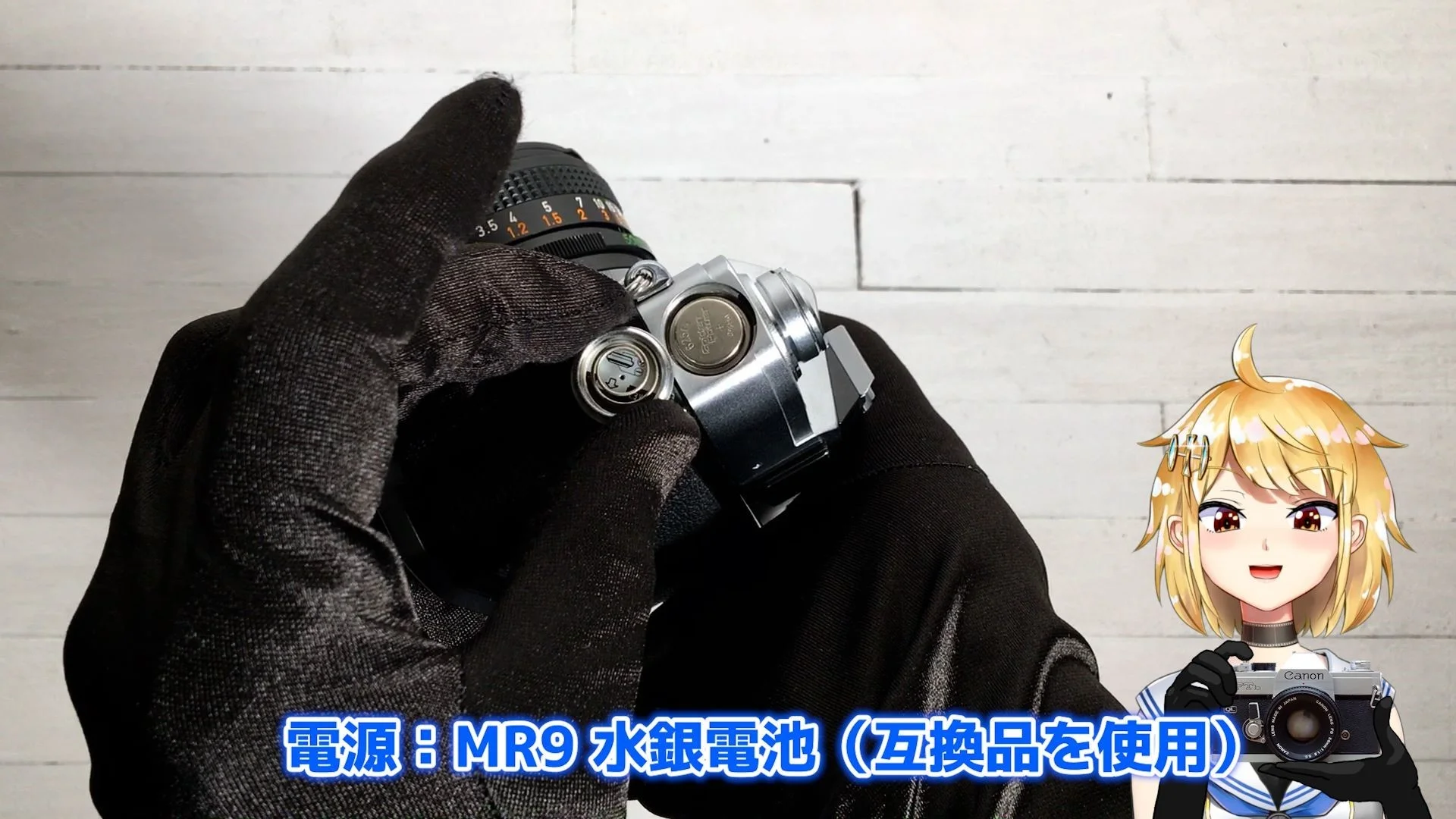 電源はMR9水銀電池