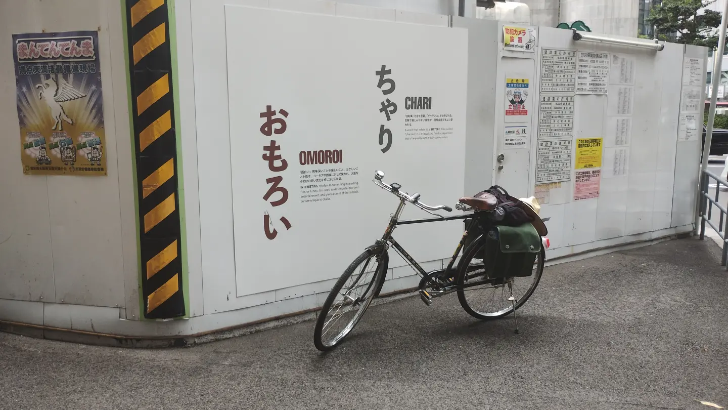 上海鳳凰ZA42 2025年9月 大阪駅にて