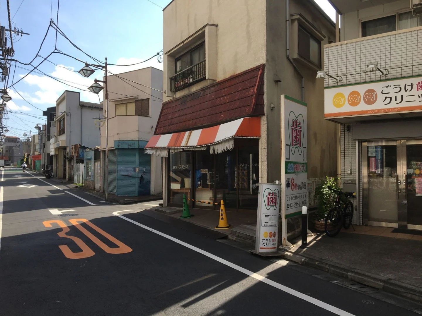 富士光学・勝間光学のあった場所