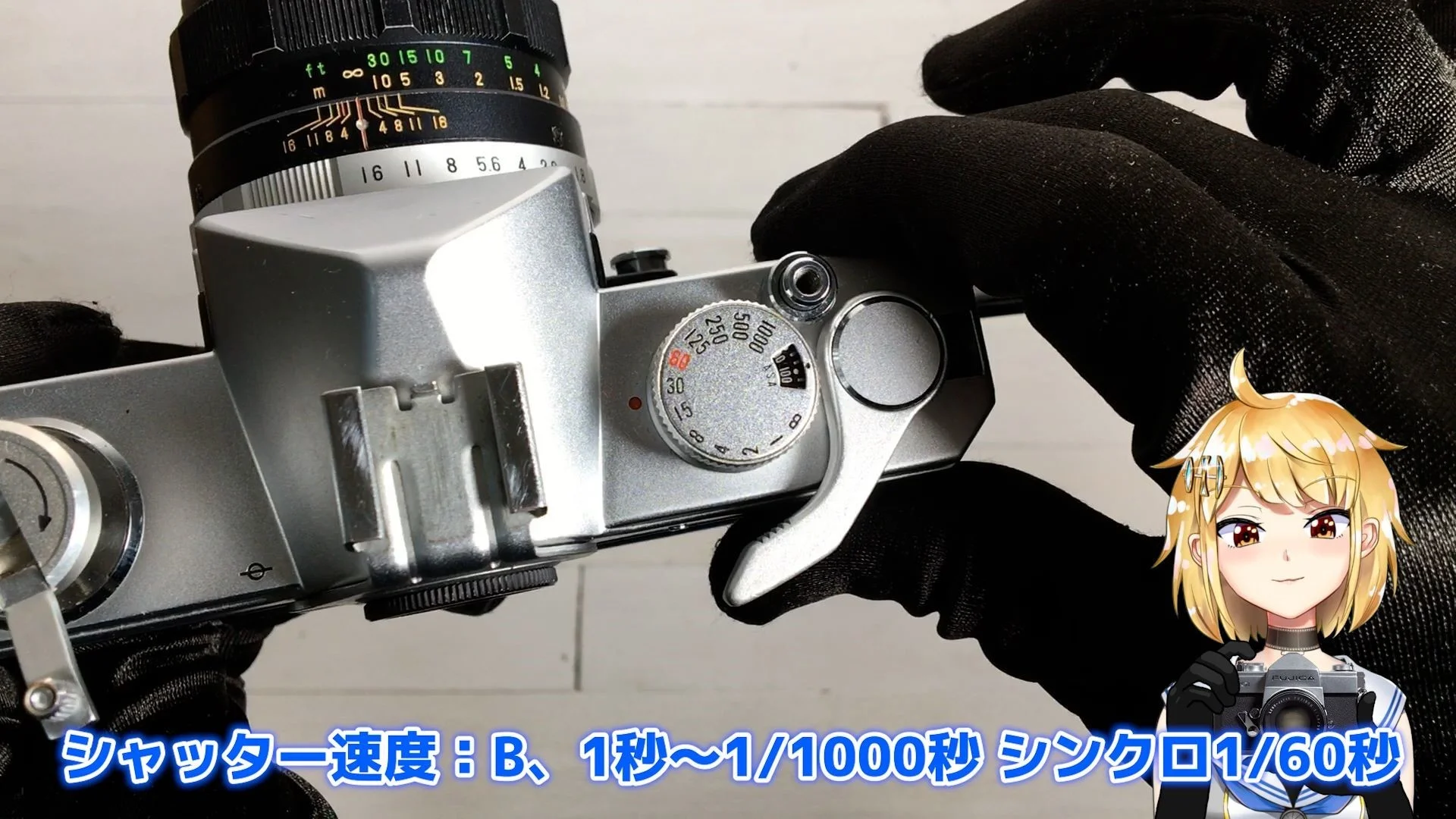 シャッター速度