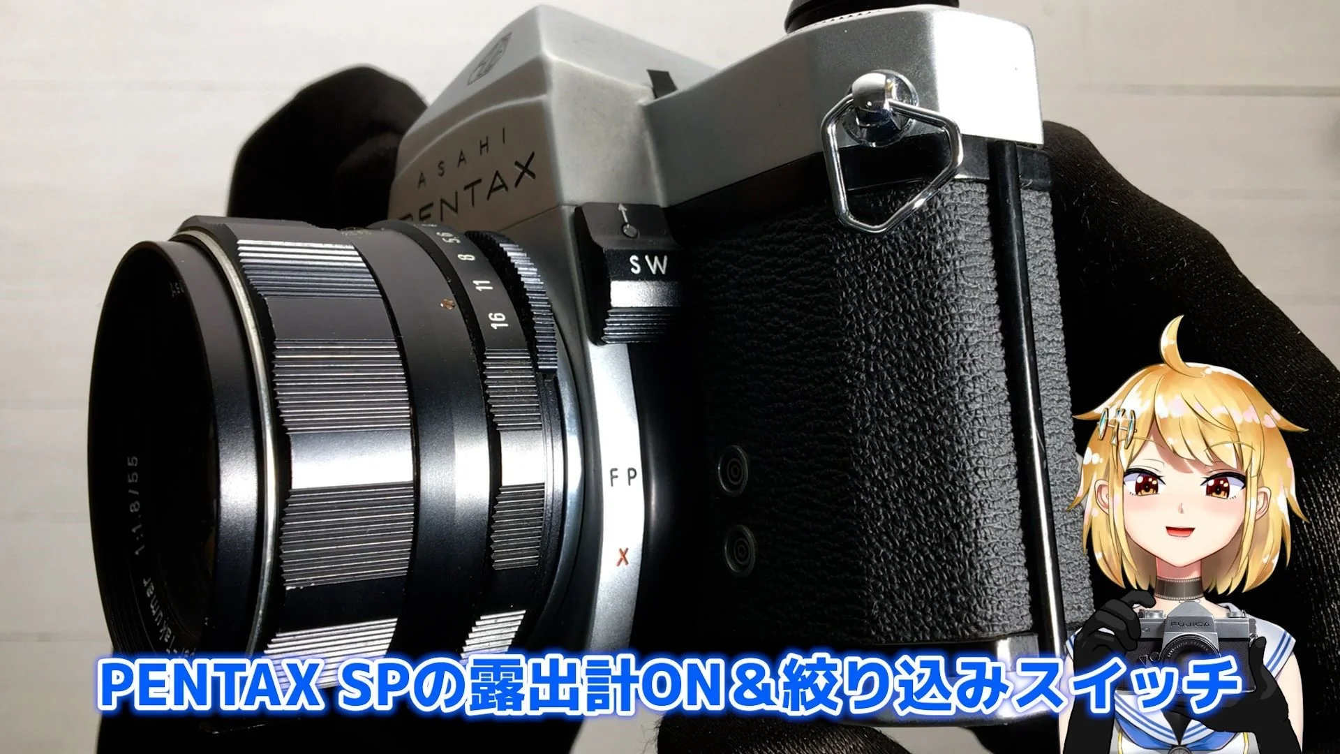 ペンタックスSPに代表されるスライドスイッチ