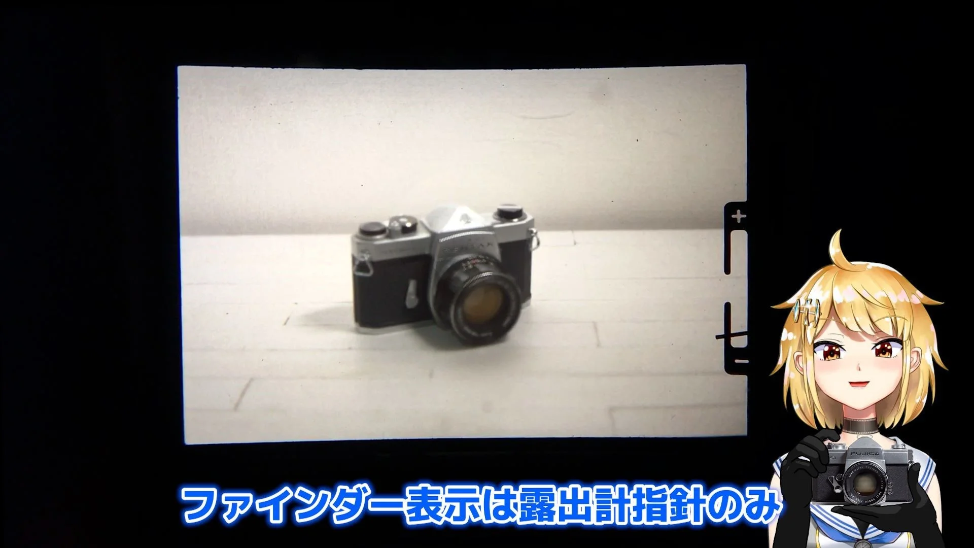 ファインダー表示