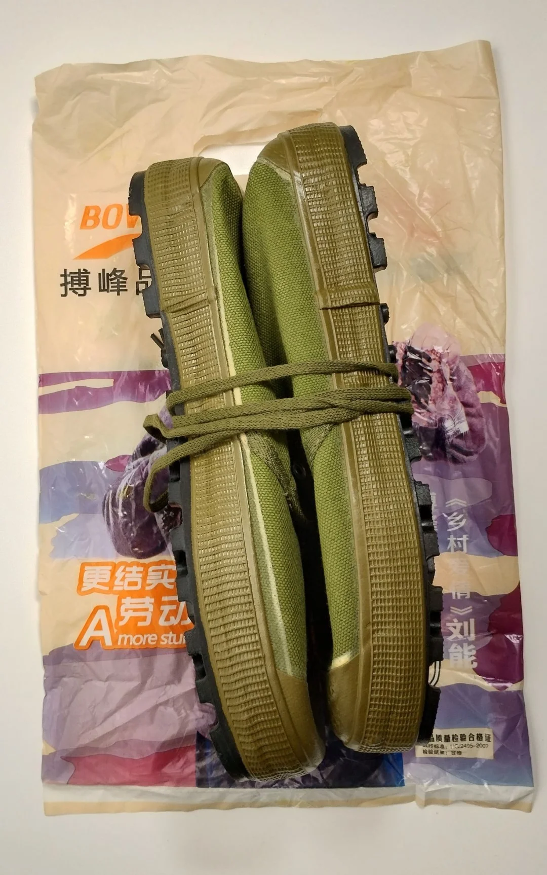 強化ソールハイカット解放鞋（解放靴）パッケージ