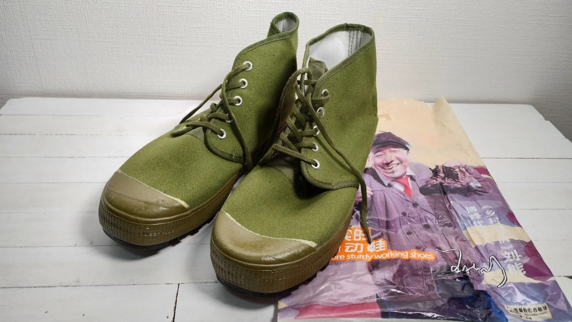 強化ソールハイカット解放鞋（解放靴）パッケージ