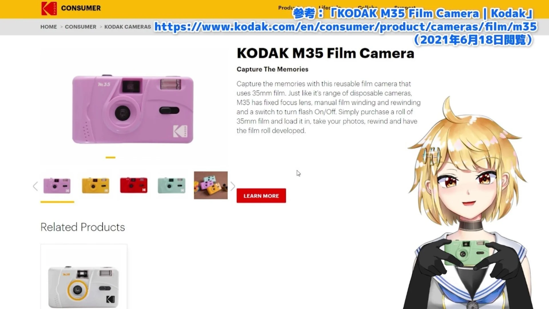 アメリカのコダックの公式Webサイトの商品説明