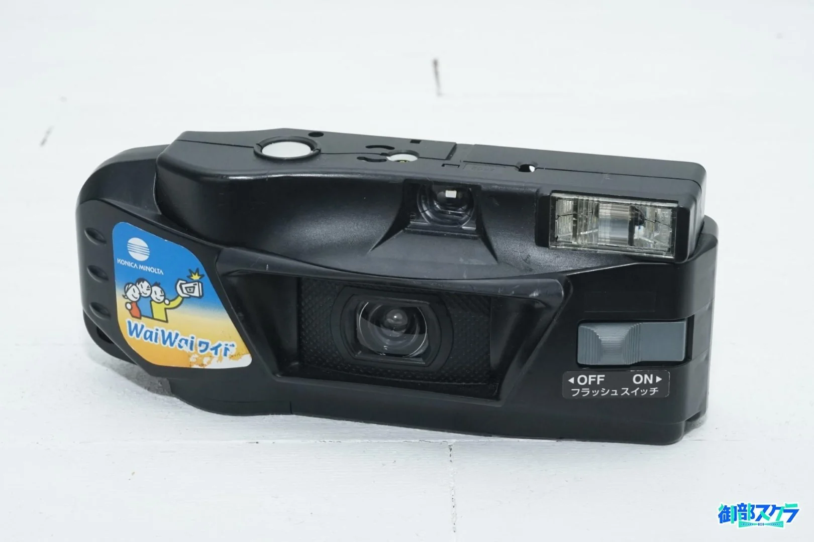 撮りっきりコニカMiNi WaiWaiワイド