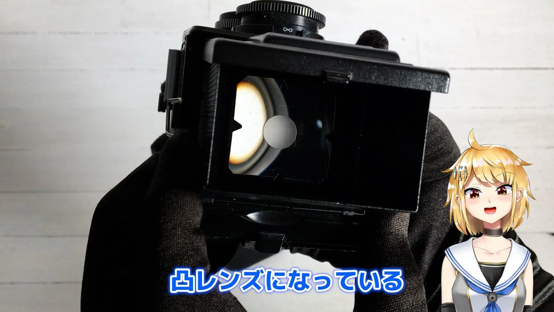 凸レンズになっている