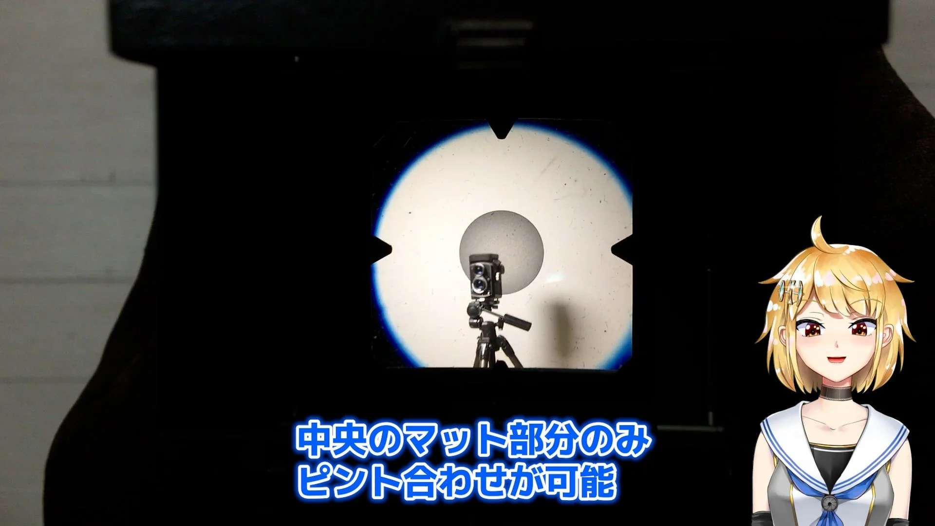 中央マット部だけピント合わせ可能