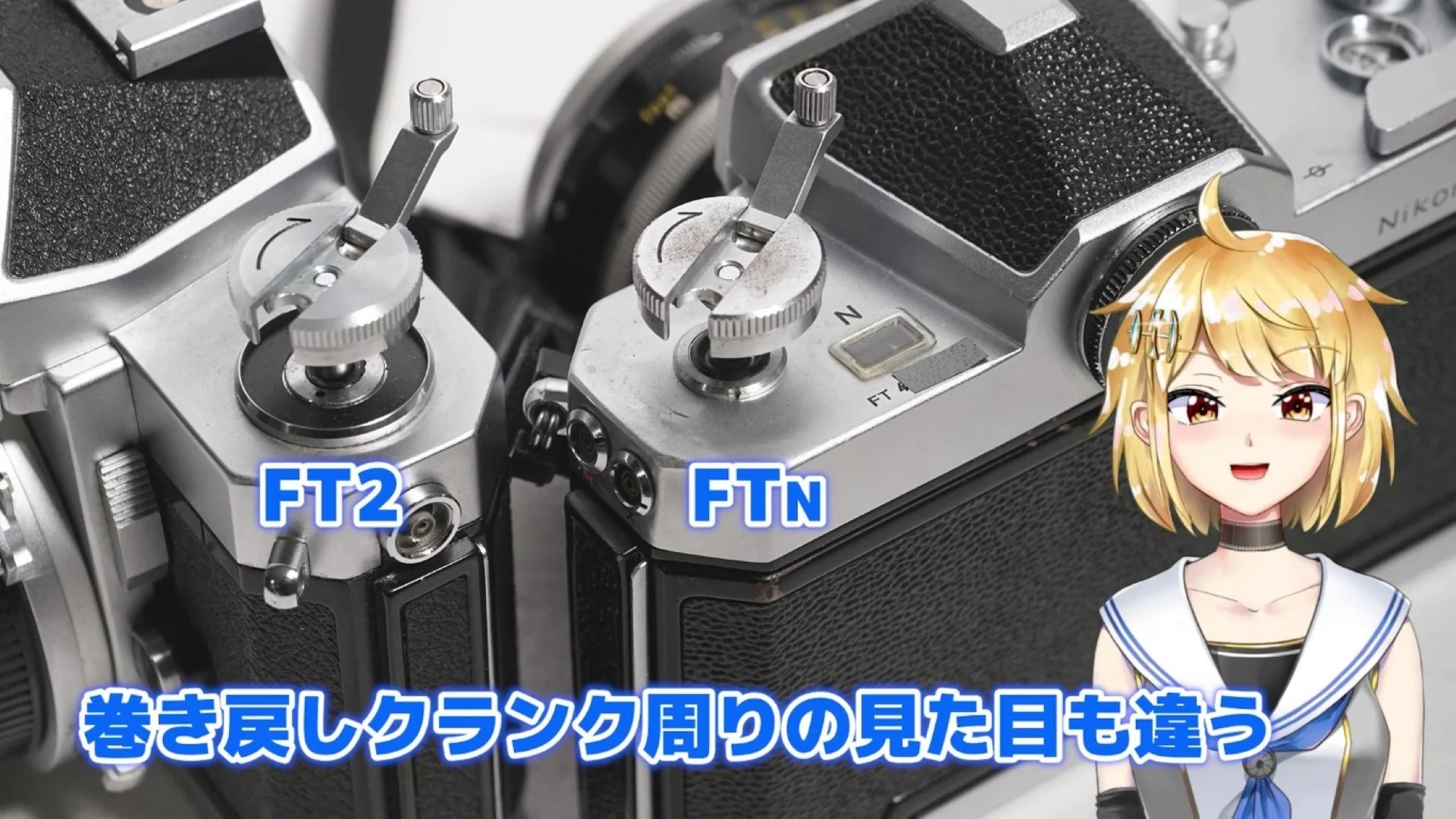 巻き戻しクランク