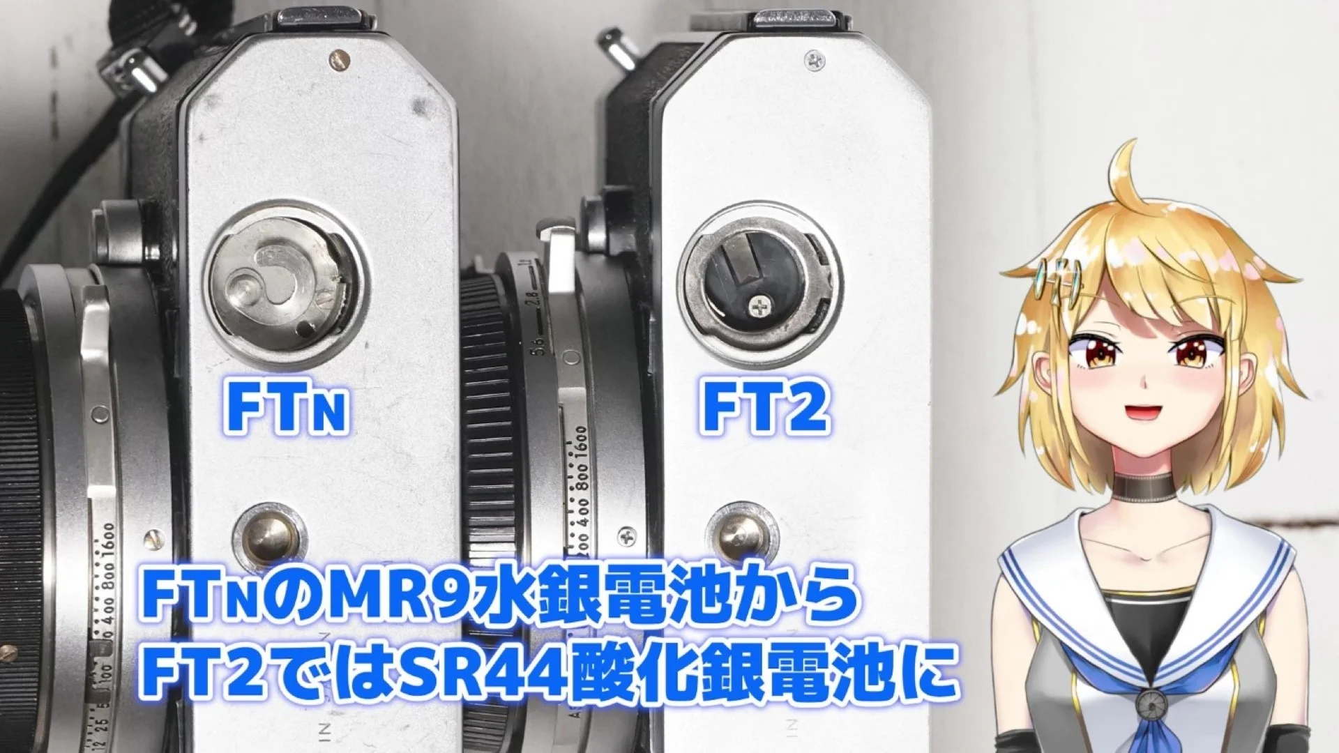 SR44酸化銀電池を使用