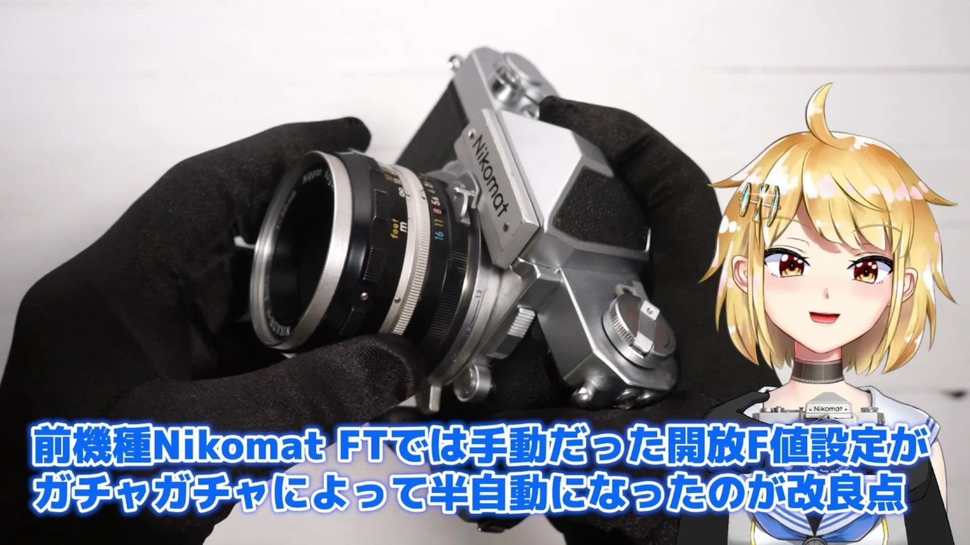 開放F値の設定が半自動に