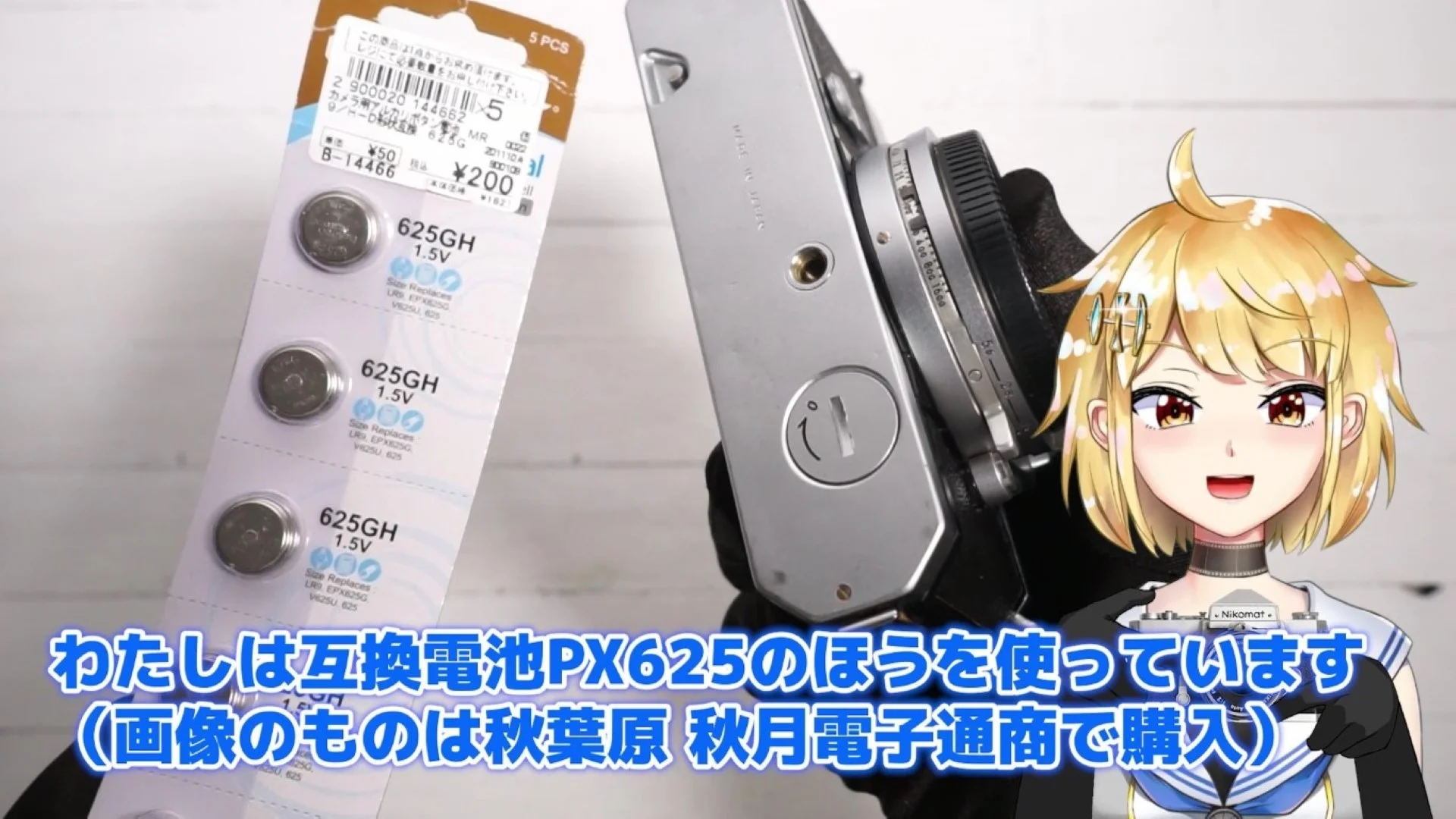 PX625互換電池