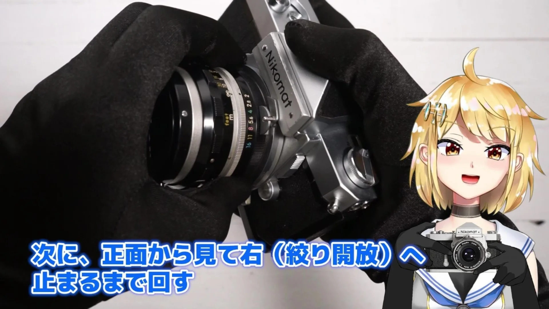 一番右に止まるまで回す