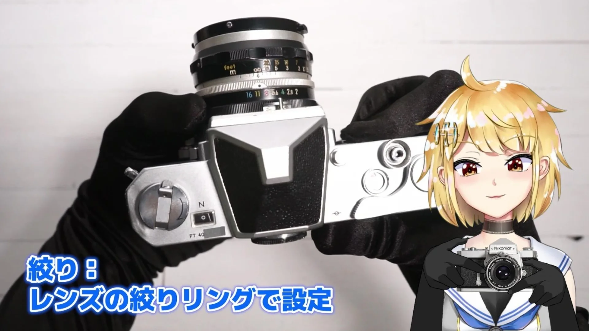 絞りの値はレンズの根本の絞りリングで設定