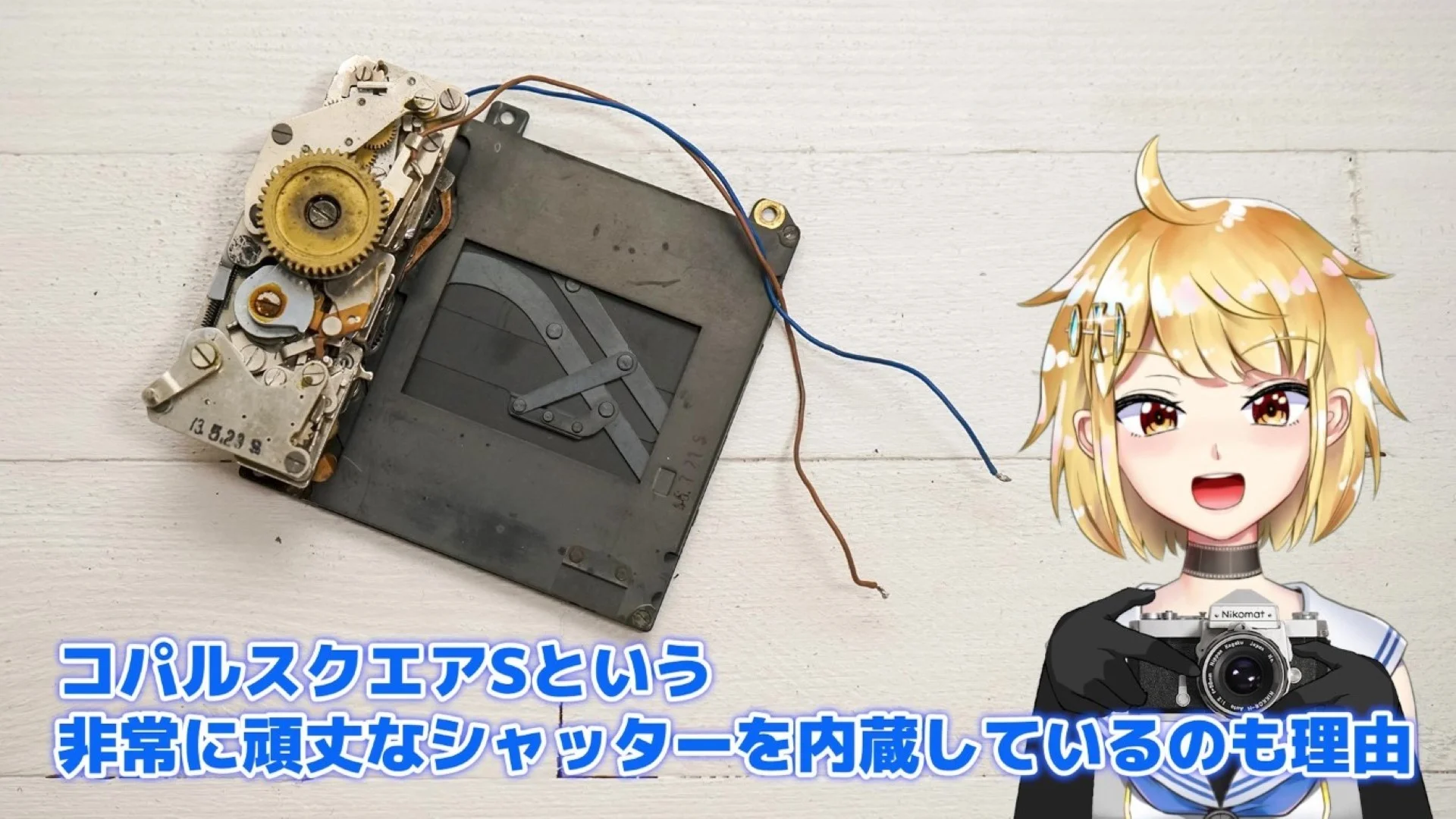 コパルスクエアS