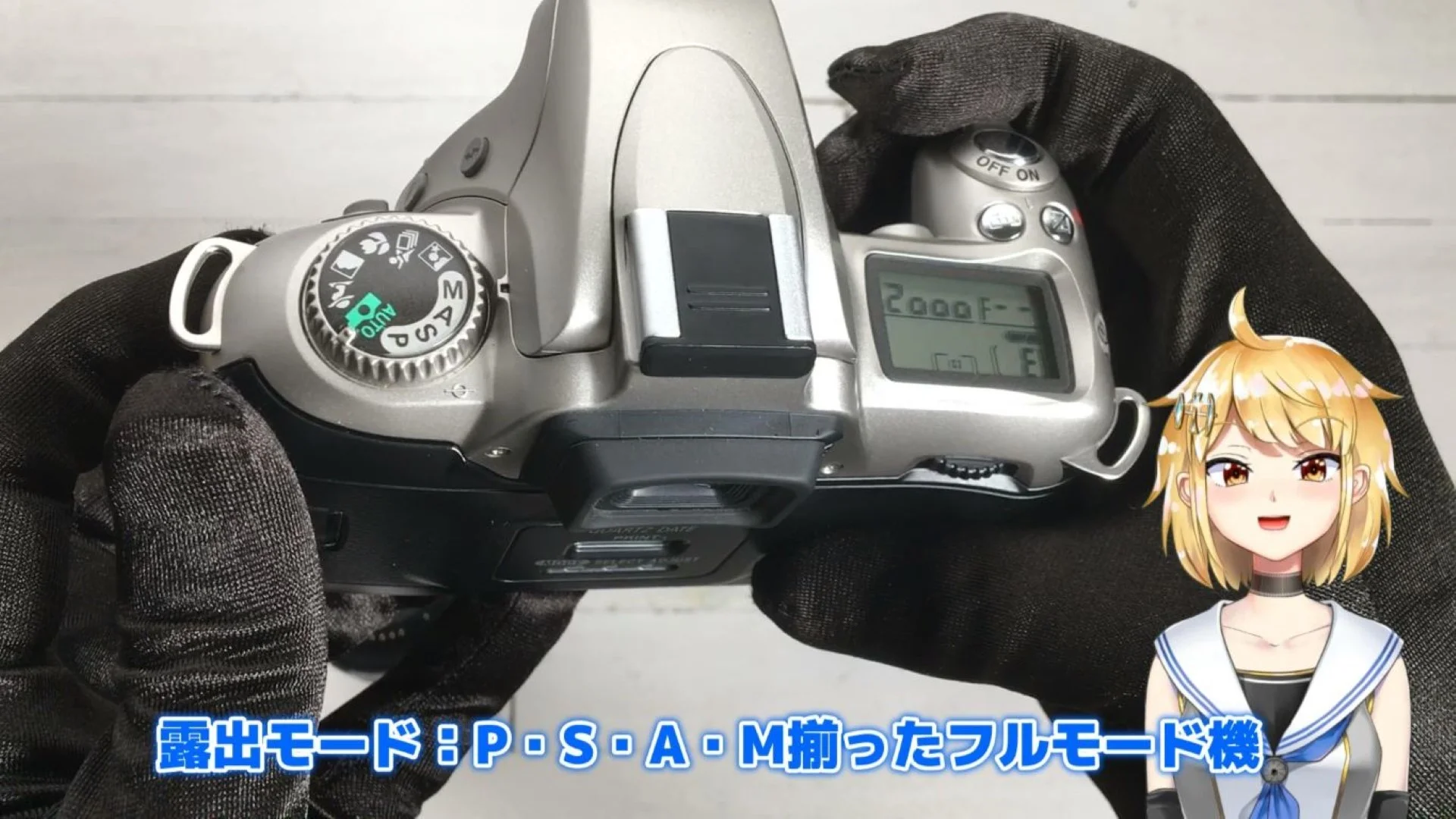 P・S・A・M、4つの露出モードが揃ったフルモード機