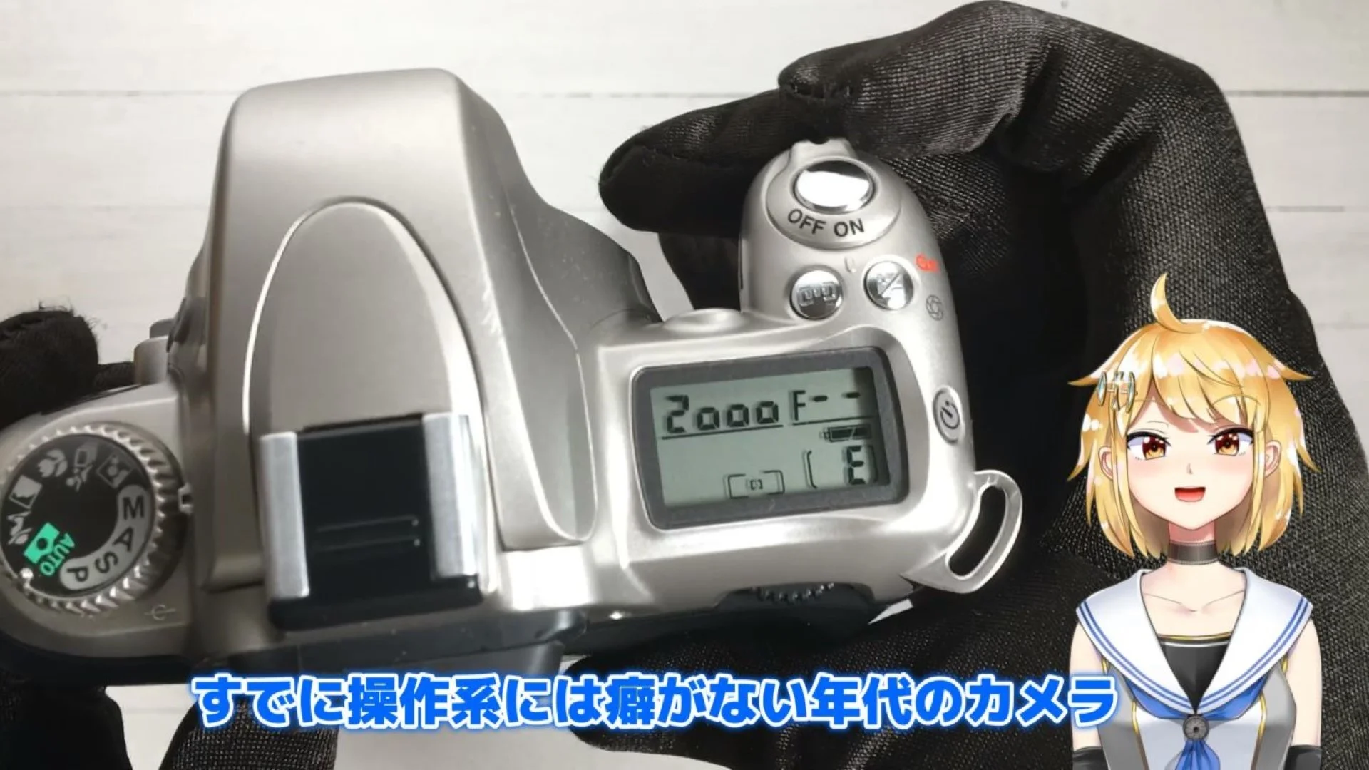 操作系もその後のニコンと同様