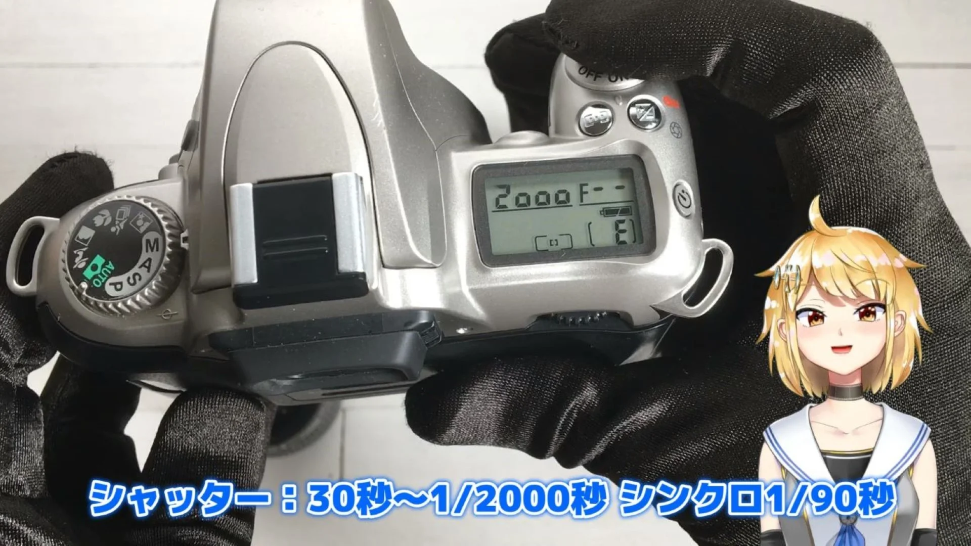 シャッター速度