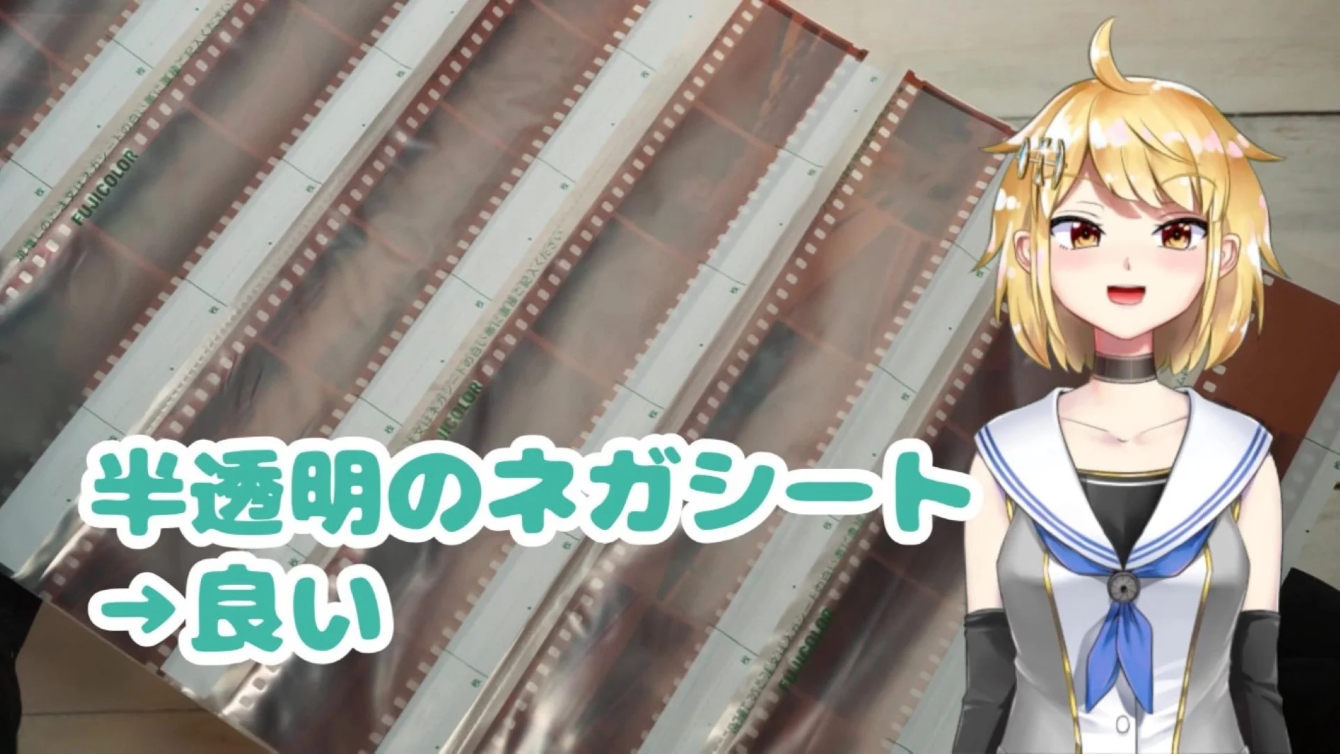 半透明のシートは、長期保管しても問題ない