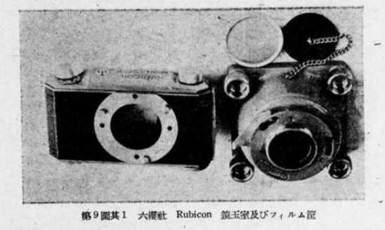 六櫻社 Rubicon（ルビコン）