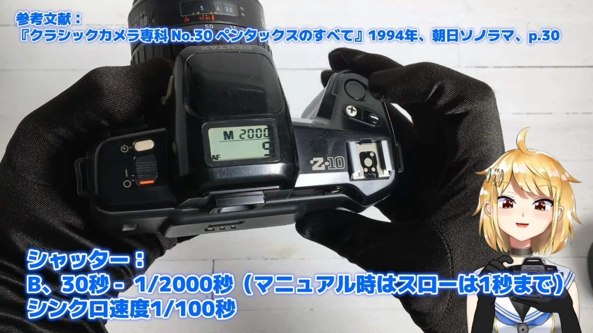 シャッター速度