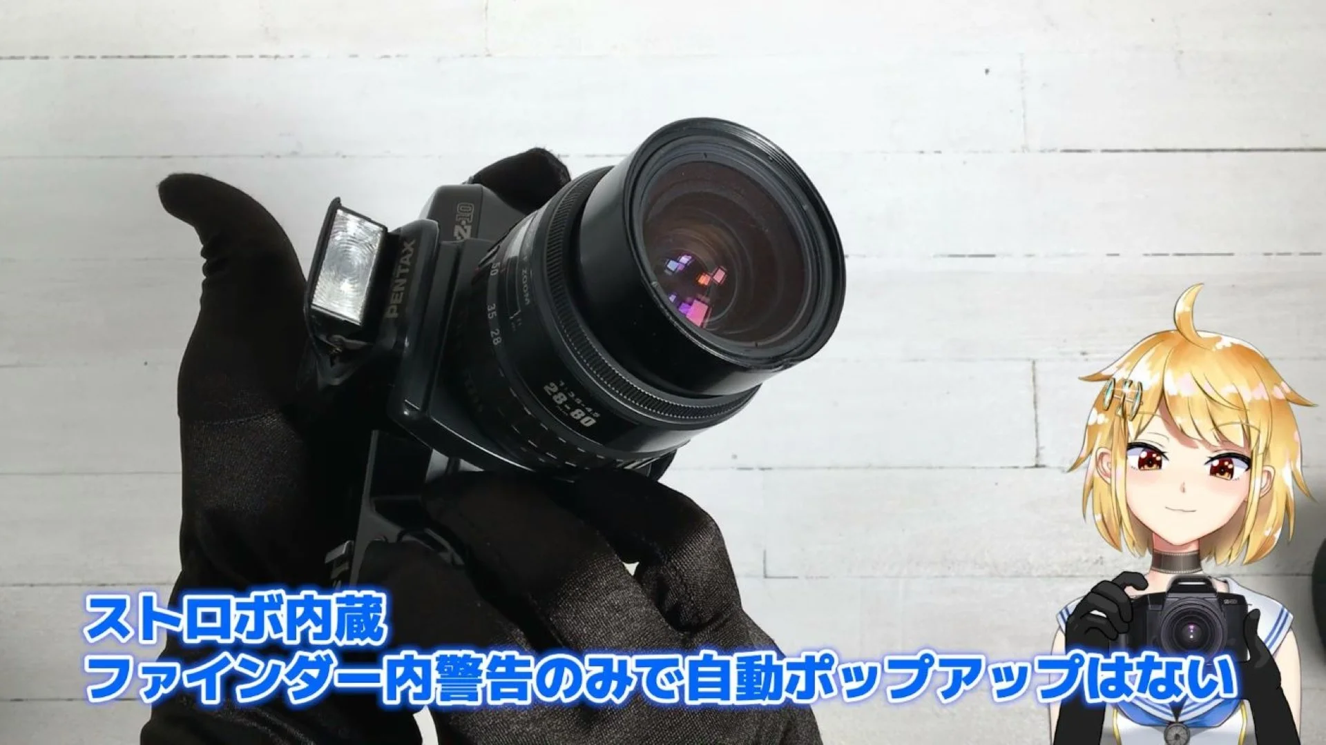 ストロボを内蔵