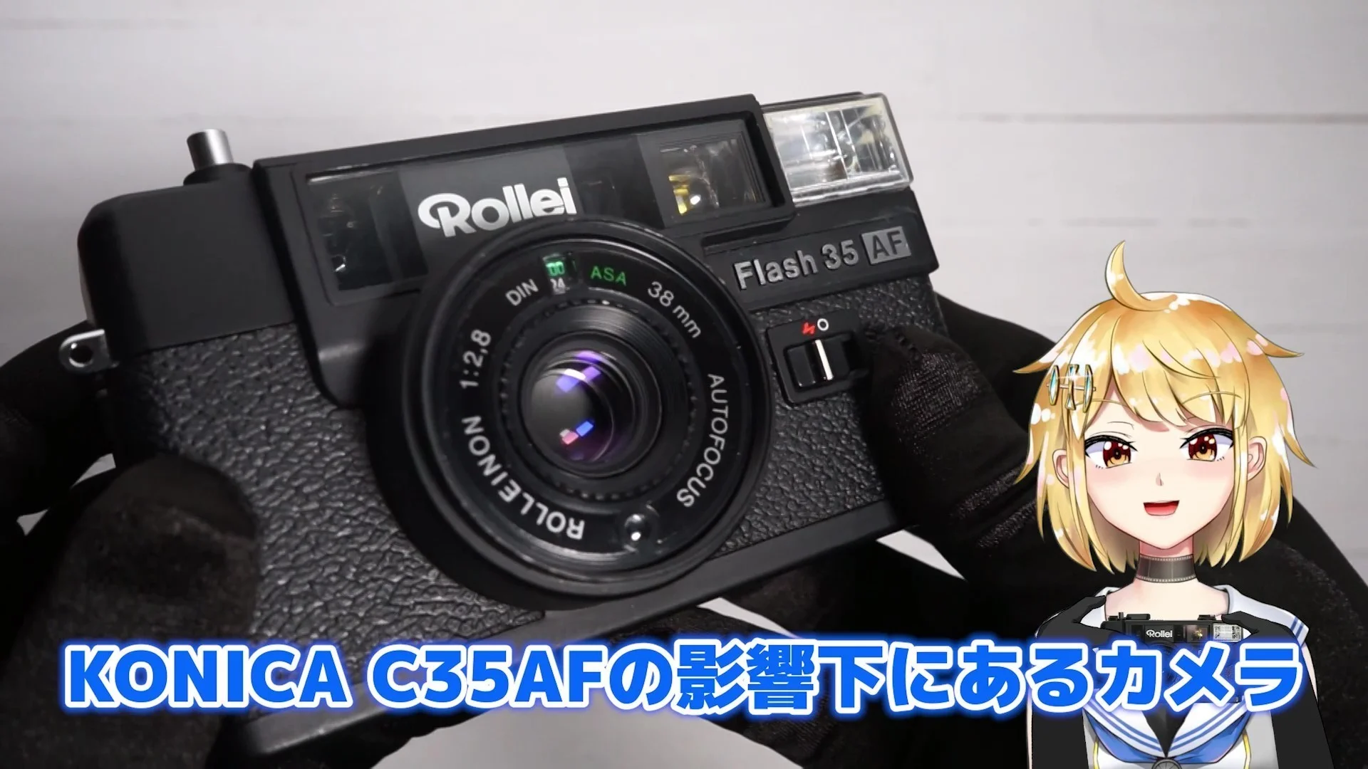 KONICA C35AF(ジャスピンコニカ)の影響を強く受けた製品