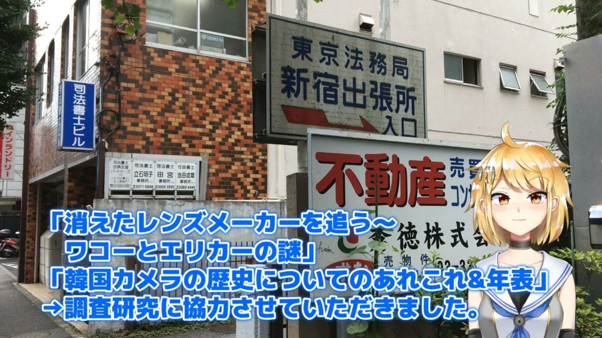 法務局で謄本を取った