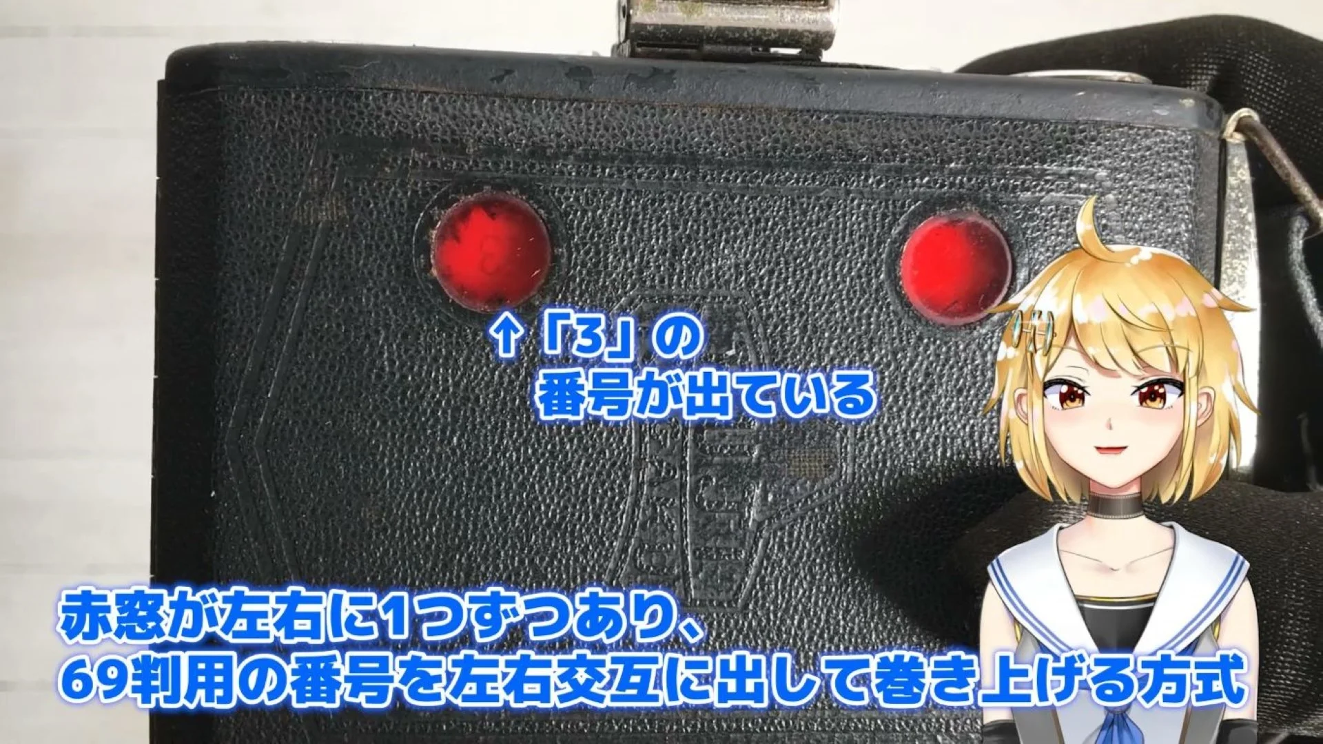 左右交互に赤窓を使って巻き上げ