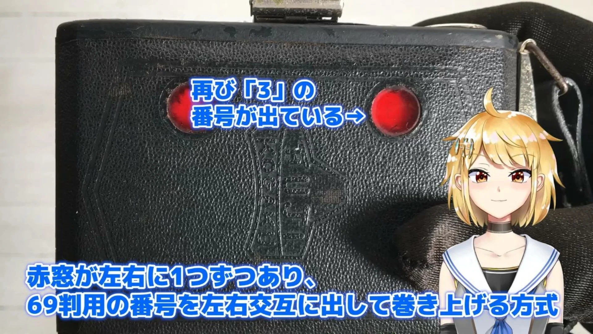 左右交互に赤窓を使って巻き上げ