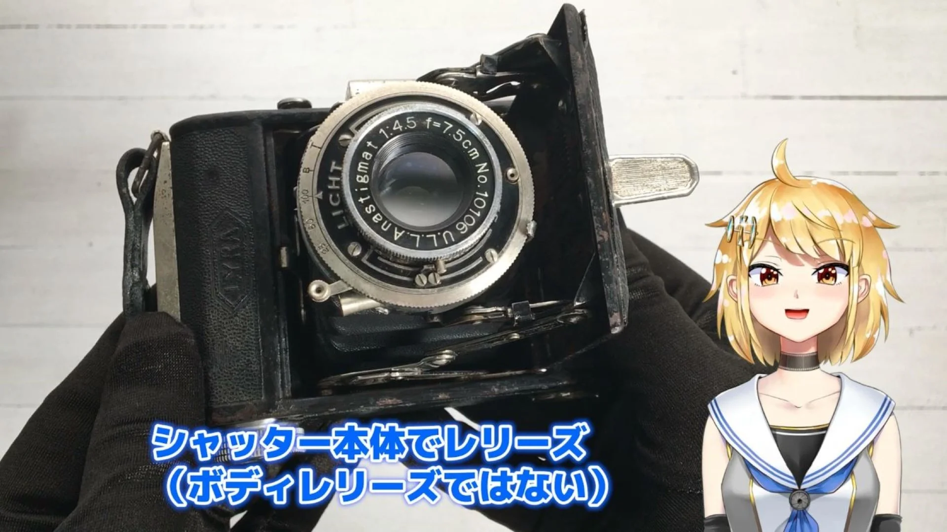 シャッター本体でレリーズ