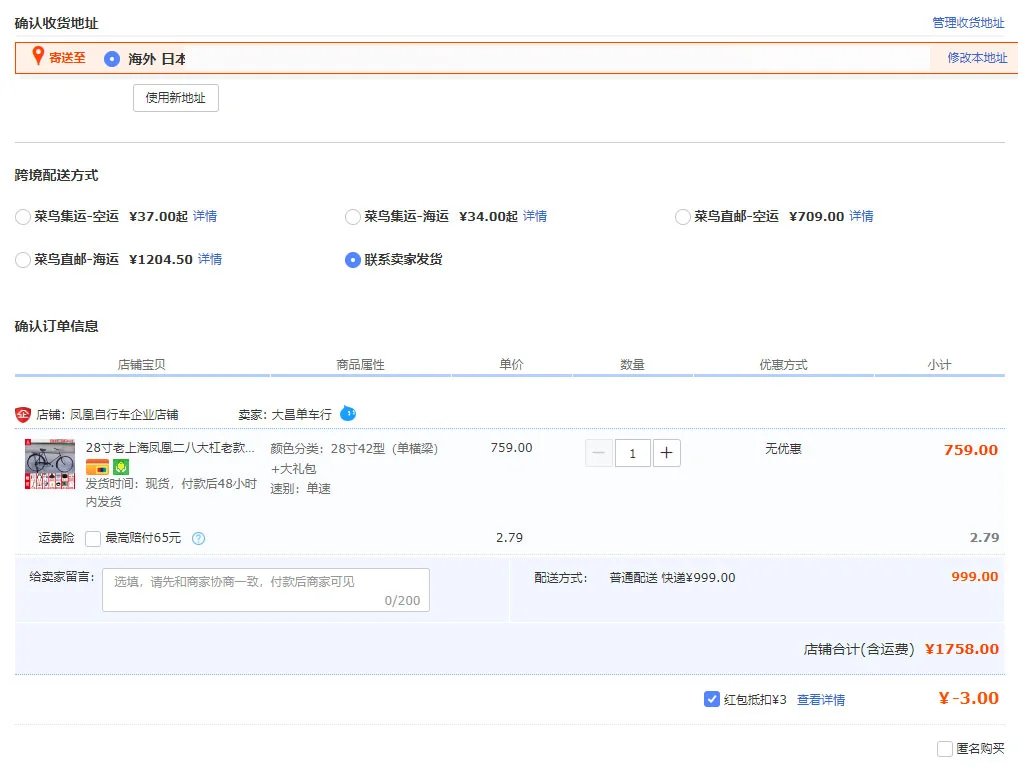 航空便が選べてしまう