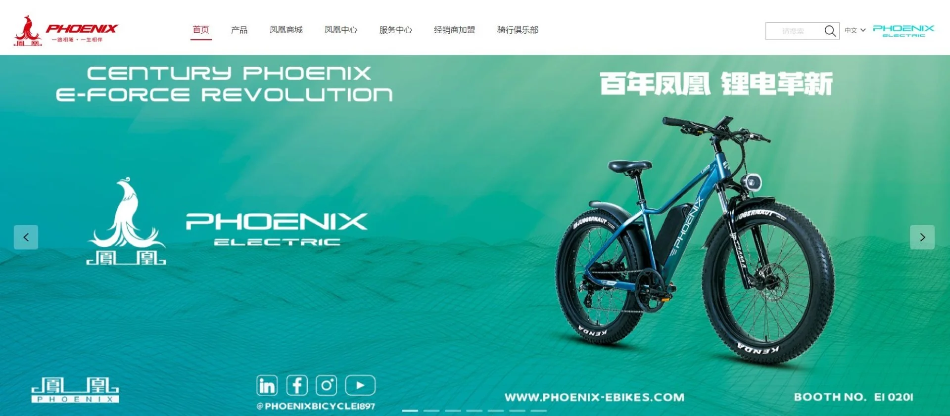 上海鳳凰自転車（上海凤凰自行车）