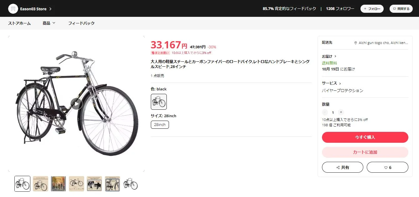 ブランドを問わなければ安い出品もある