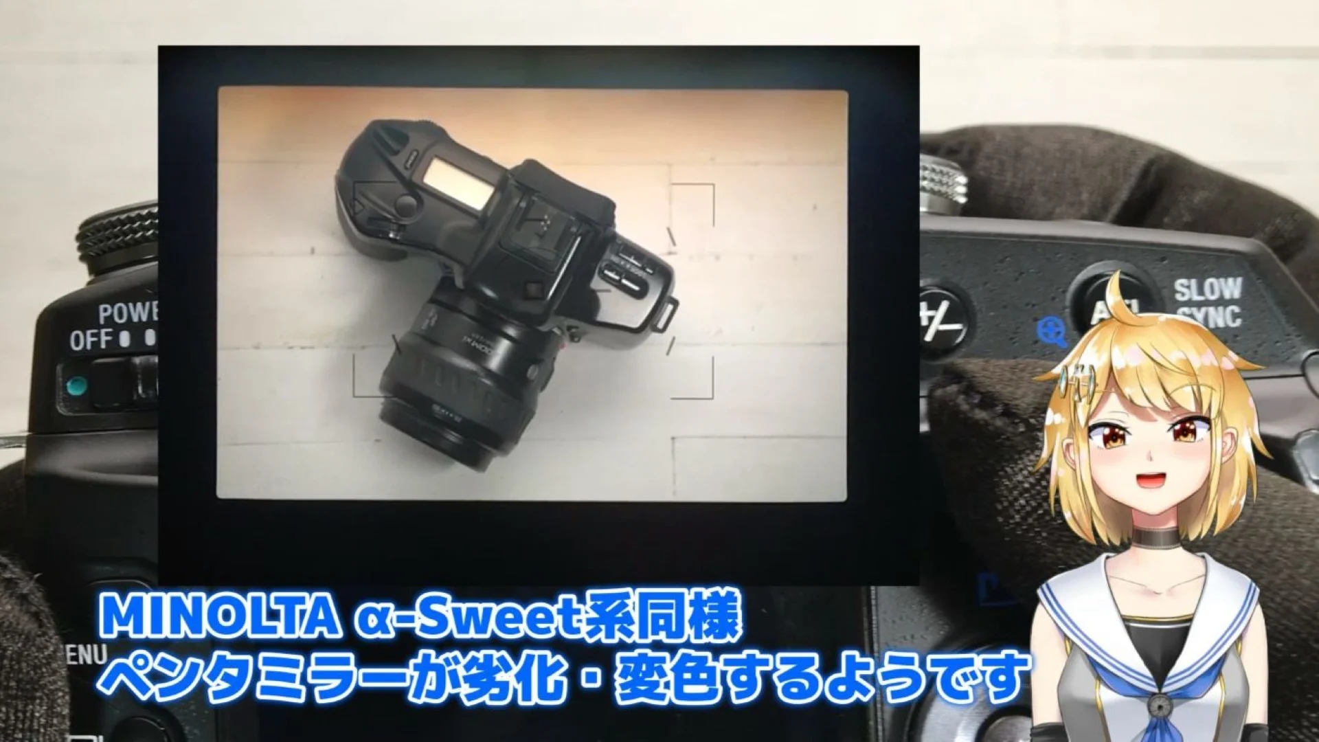 ペンタミラーが劣化する?