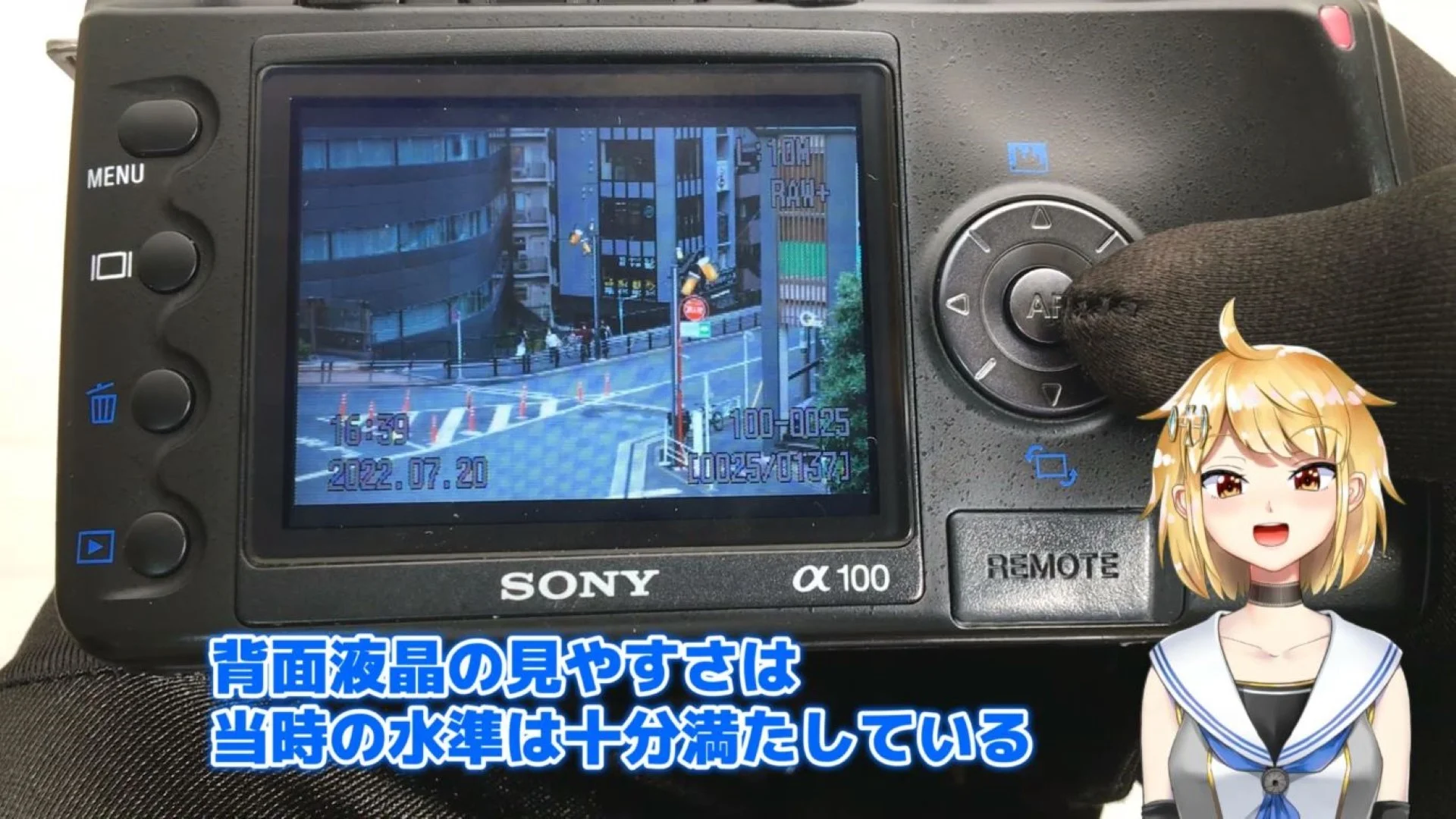 背面液晶の見やすさは時代なり