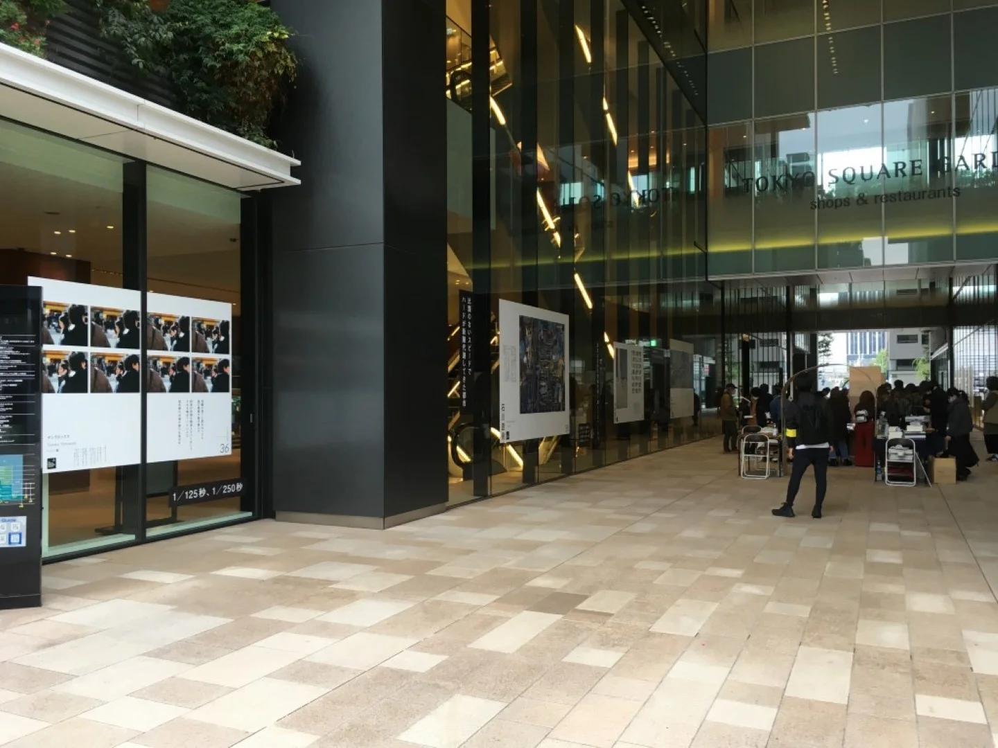 東京スクエアガーデン