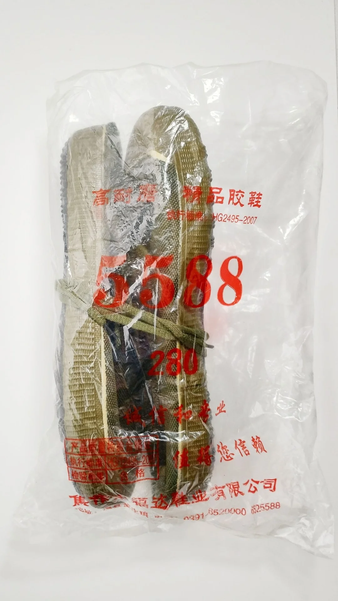 5588解放鞋（5588解放靴）