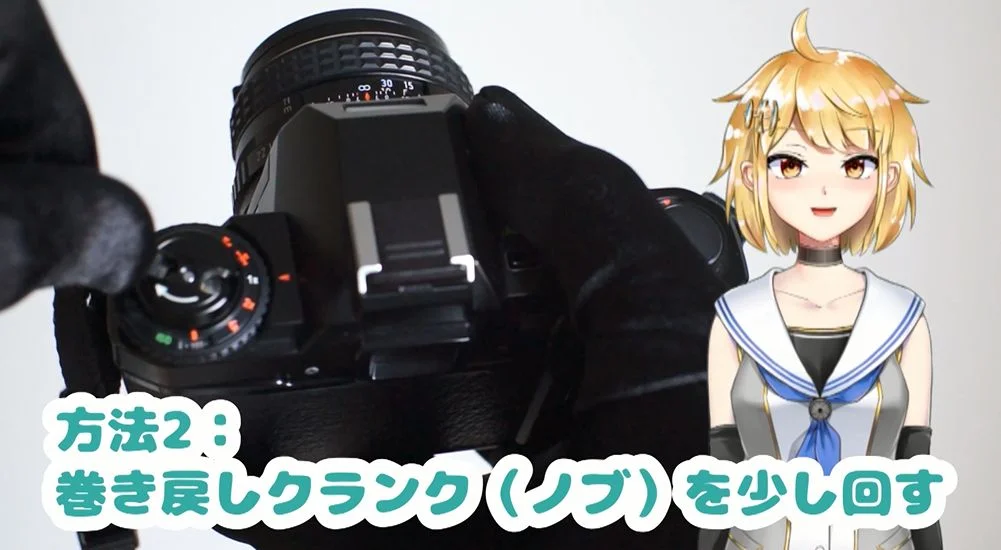 フィルムが入っているかの確認方法