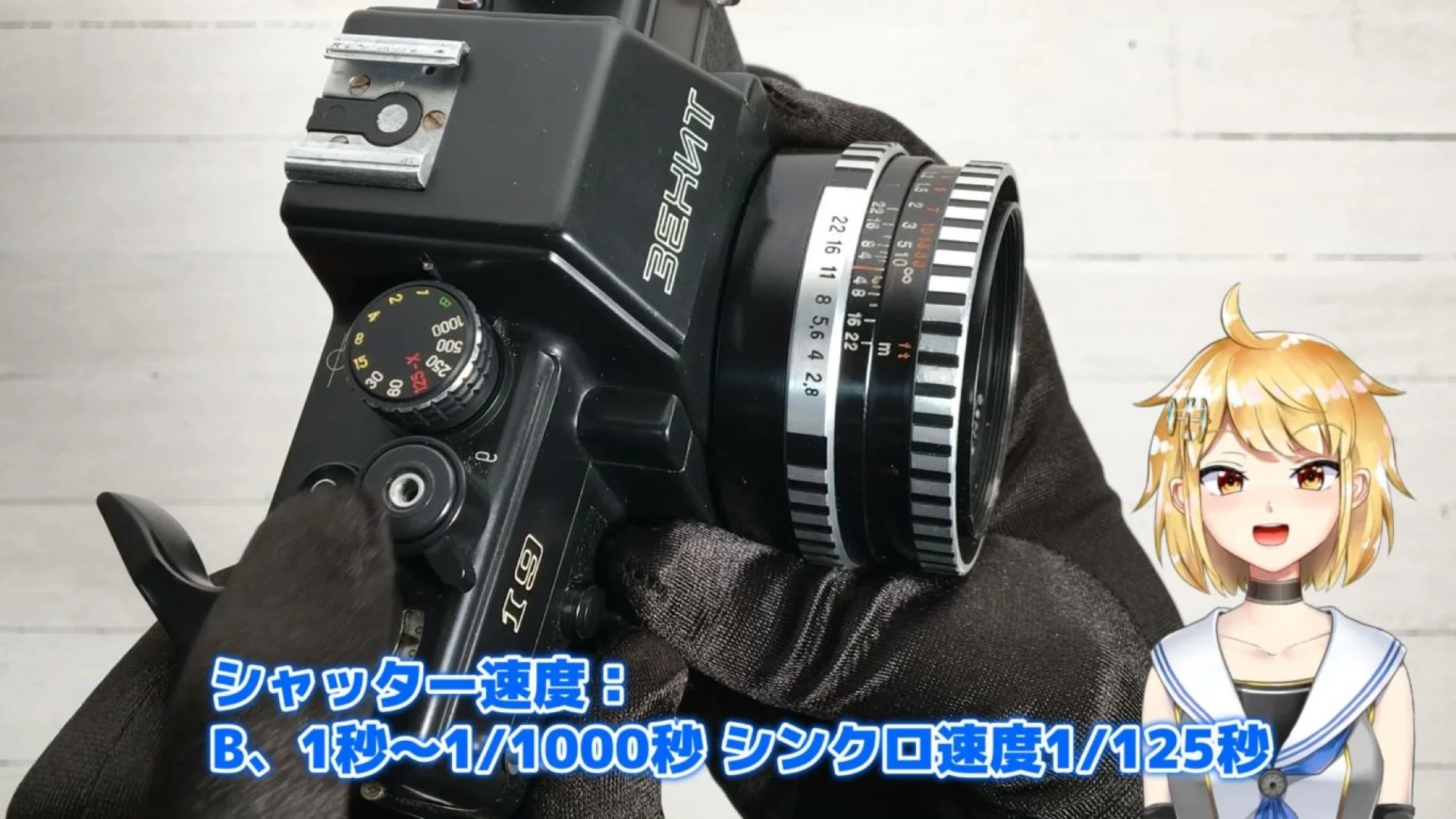 シャッター速度