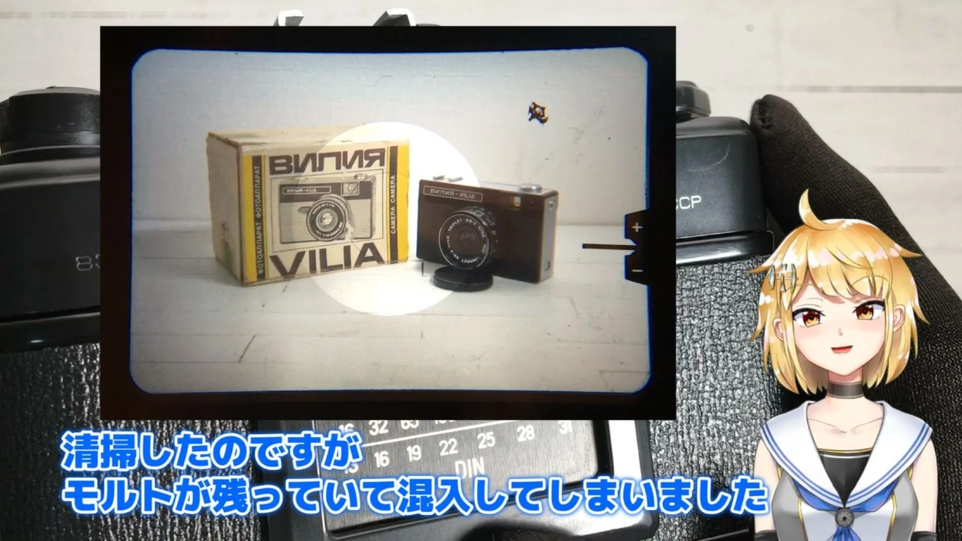 ファインダーにモルト混入